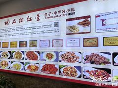 -石饮红星包子(中山路店)