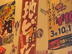 -千懿六本木酒场(常熟路店)