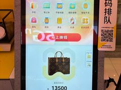 -爱回收(金桥国际商业广场店)