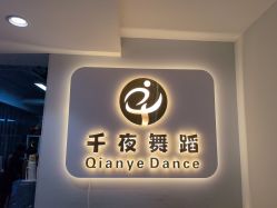 -千夜舞蹈