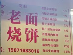 -四川北路(地铁站)