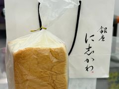 -银座仁志川·生吐司专门店(香港广场店)