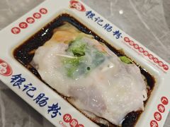 -银记肠粉店(北京路店)