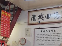 -六爷门框百年卤煮