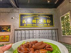 -西关明记肠粉(荔枝湾店)