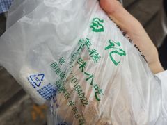 -清真·白记年糕(牛街北口店)