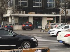 -老磁器口豆汁店(天坛店)