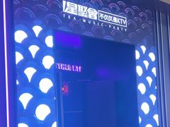 -星聚会KTV X Party(上海真如中海环宇城店)