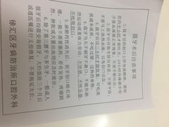 -上海市徐汇区口腔医院