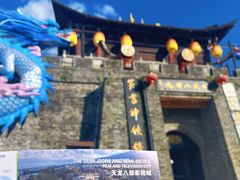 -天龙八部武侠城