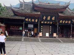 -峨眉山报国寺