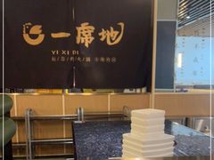 -一席地·本地鸡窝(西湖文化广场店)