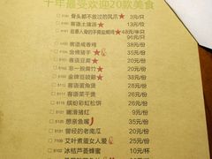 -客语客家菜(东山口店)