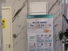 -雅仕口腔(后沙峪店)