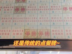 -百花传统甜品店(原址店)