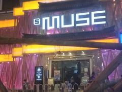 -MUSE CLUB缪斯酒吧(西大街店)