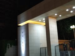 -漫咖啡MAANCOFFEE(人大店)