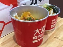 -大喜麻辣拌(凯德1818店)