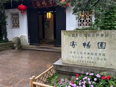 -惠山古镇·寄畅园