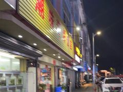 门面-潮味海鲜饭店(葵涌店)