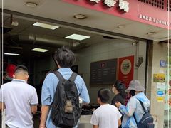 等位区-斯丹姜母鸭·古法干香(涂门街总店)