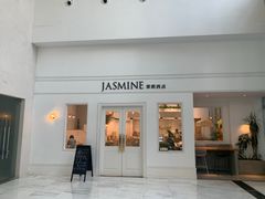 门面-CHEZ JASMINE 茉莉的氧气厨房