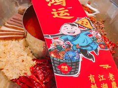 -谭鸭血老火锅(长春一店)