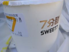 -7分甜(苏州中心店)