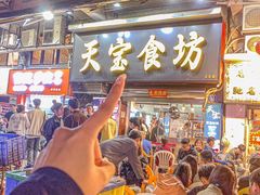 -天宝食坊·啫啫煲大排档(西华路店)