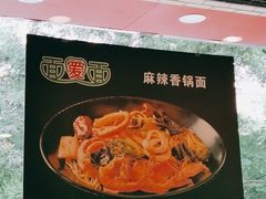 -面爱面(长椿街店)