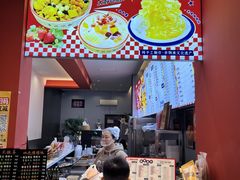 -串妹花式冰粉(乐山总店)