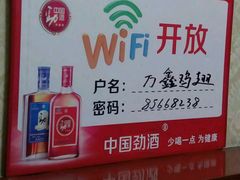 环境-万鑫鸡翅
