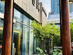 -道南書院·私房菜·早午茶·茶馆