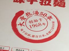 -味千拉面(世纪东方店)