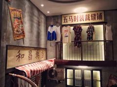 -三肥两瘦烤肉(鹿城店)