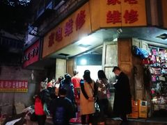 -邓记新一代糖油果子(四川煤管局供销公司职工宿舍店)