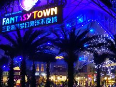 -三亚海昌梦幻海洋不夜城