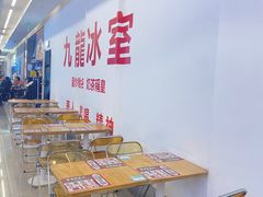 -九龙冰室(徐汇日月光店)