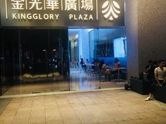 门面-gaga(金光华店)