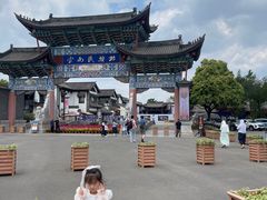 -云南民族村