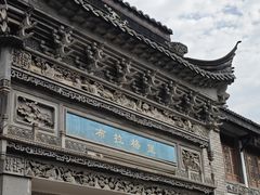 -龙潭水乡