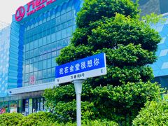 -万达广场(金堂店)