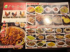-广合草鸡·泰山炒鸡(擂鼓石店)