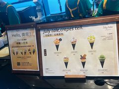 -July tale·可丽饼(德基广场店)