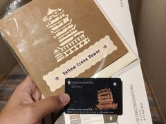 黄鹤楼主题门卡-武汉洲际酒店