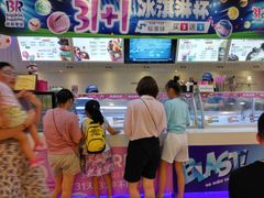 -芭斯罗缤31冰淇淋(BHG MALL上地店)