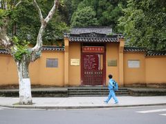 -毛泽东同志旧居