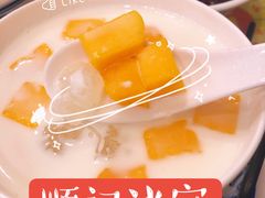 -顺记冰室(宝华路店)