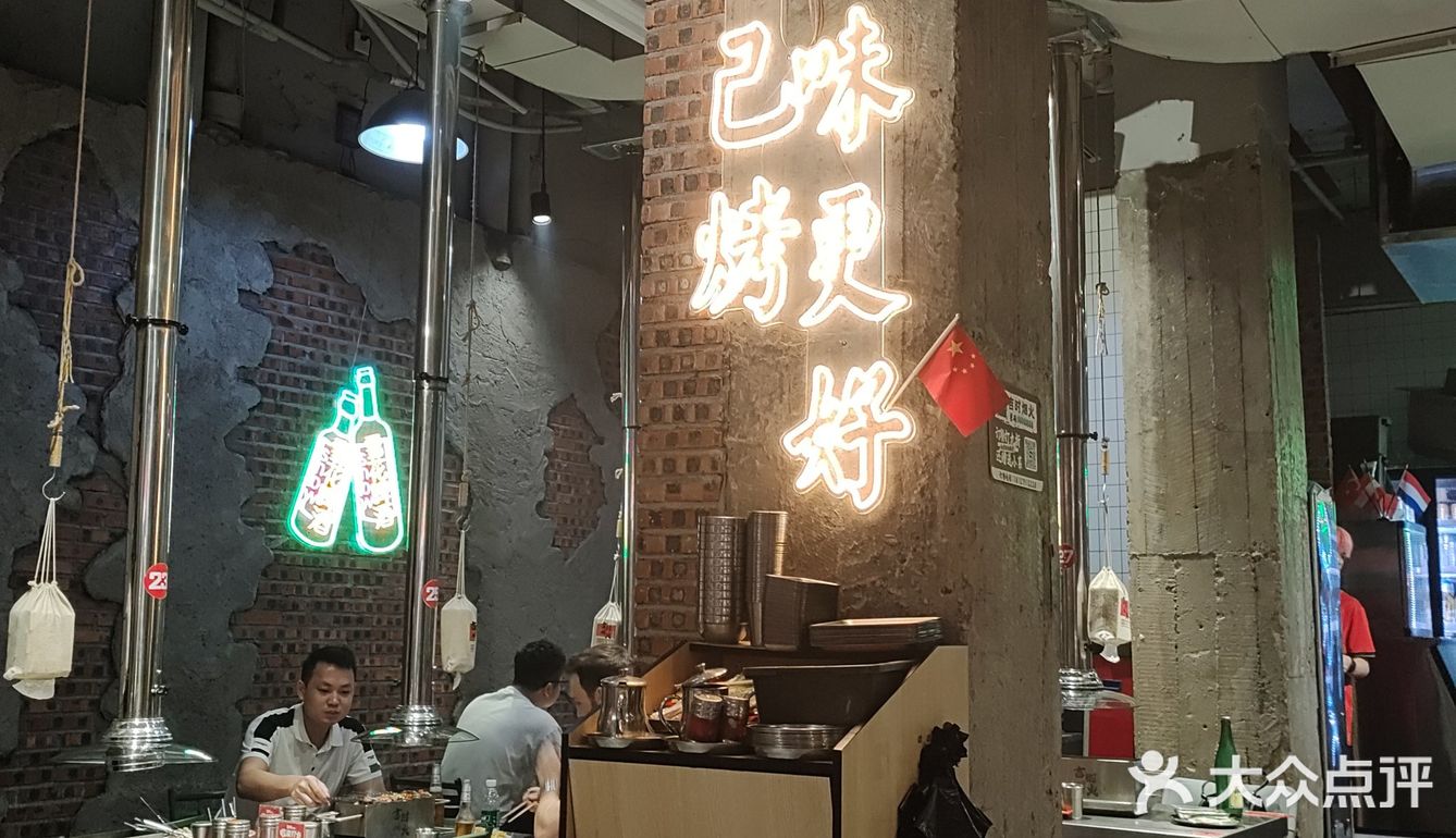 吉时烟火，撸串的你我