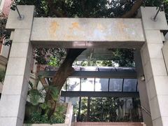 -香港大学